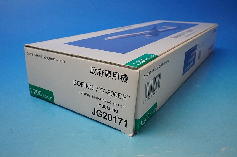 1:200 B777-300ER JASDF Japanese Government Aircraft No. 2 with WiFi Radome and Gear #80-1112 JG20171 ANA airplane model