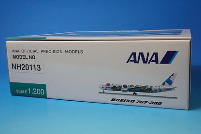 1:200 B767-300 ANA Yume Jet JA8674 NH20113 ANA