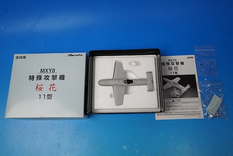 1:48 MXY8 Special Attack Aircraft Ohka Type 11 26 Marushin Industry airplane model