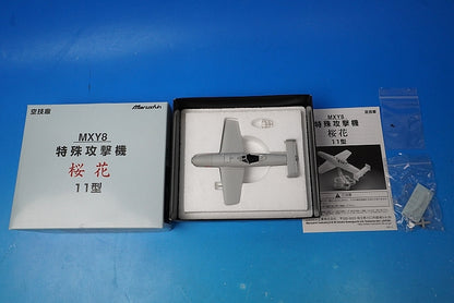 1:48 MXY8 Special Attack Aircraft Ohka Type 11 26 Marushin Industry airplane model