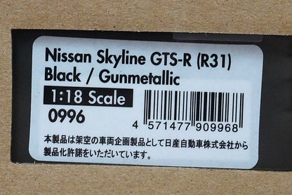 1:18 ignition model IG0996 Nissan Skyline GTS-R (R31) Black / Gun Metallic