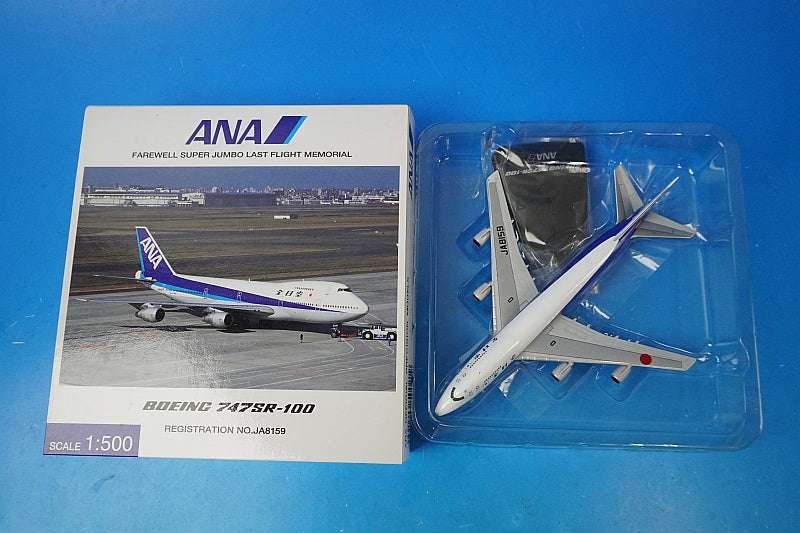 1:500 B747SR-100 ANA JA8159 NH50021 ANA airplane model