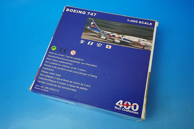 1:400 B747-400 ANA Snoopy Jet JA8965 BB-2006-012 Big Bird airplane model