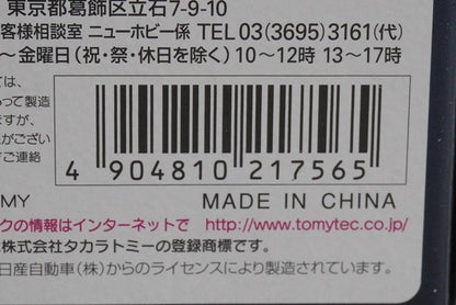 1:43 TOMYTEC EBBRO Yellow Hat YSM MOBAHO! TOMICA Z 2007 #3 model car