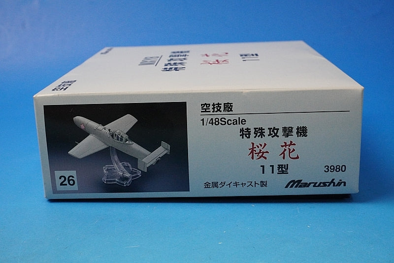 1:48 MXY8 Special Attack Aircraft Ohka Type 11 26 Marushin Industry airplane model