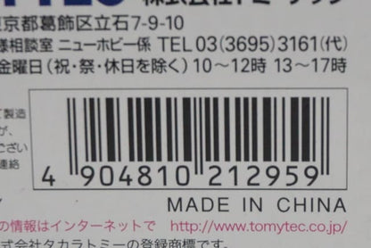 1:24 Tomytec 21295 Tomica Ebro Custom Nissan Skyline RS Super Silhouette #11 Hasemi Motorsports