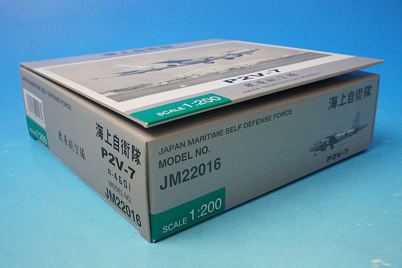 1:200 P2V-7 JMSDF Kanoya Air Base Kanoya Air Group JM22016 ANA airplane model