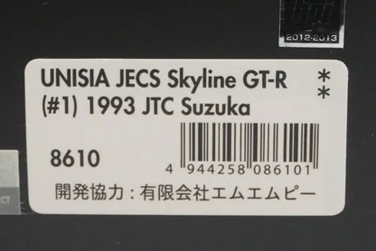 1:43 HPI 8610 Nissan Unisia Jex Skyline GT-R JTC Suzuka 1993 #1 model car