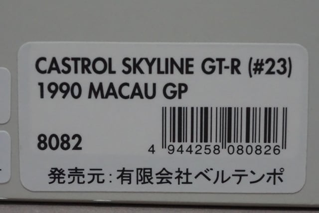 1:43 HPI 8082 Castrol Skyline GT-R Macau GP 1990 #23 BEL TEMPO