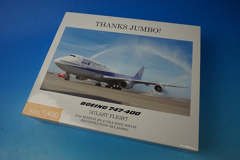 1:400 B747-400D ANA Last Flight Haneda Airport 408 spot apron board, ground vehicle (white) 17 set included JA8961 NHG40087 ANA