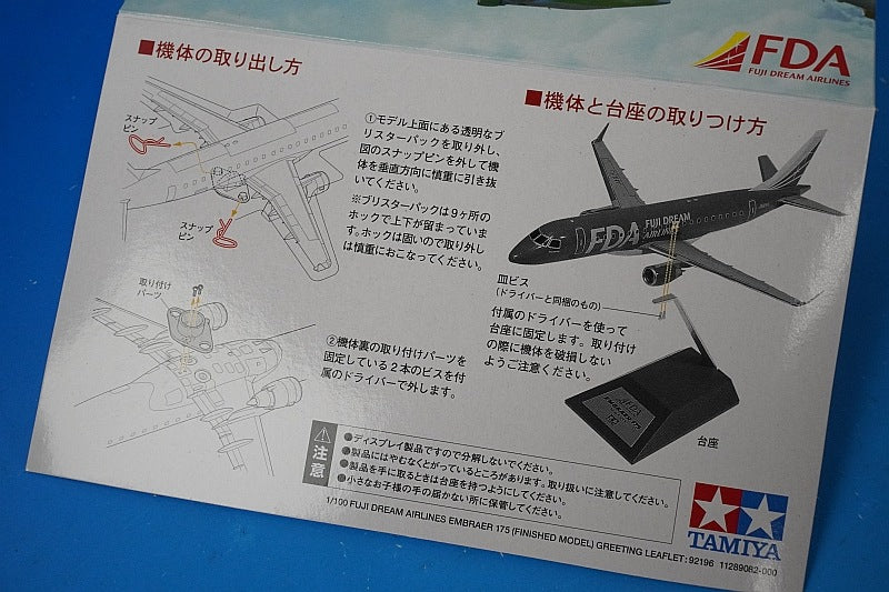1:100 Embraer 175 FDA No. 12 White JA12FJ Tamiya airplane model