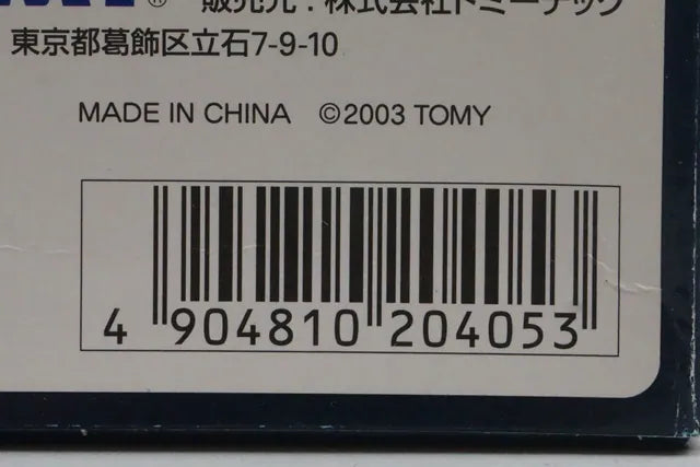 1:43 Tomica 20405 Ebro Custom Nissan Reebok Skyline R32 #1