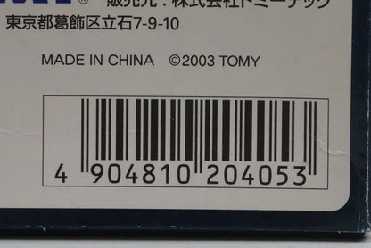 1:43 Tomica 20405 Ebro Custom Nissan Reebok Skyline R32 #1
