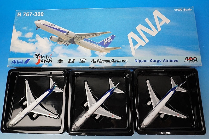 航空機・ヘリコプター 1/400 ANA B767-300 JA601F JA8970 JA8664 1:400 B767-300 ANA Yokoso!JAPAN ANA Cargo JA8664 JA8970 JA601F