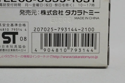 Tomica Cars Set #2 Doc Hudson McQueen Red 3-Car Set model car