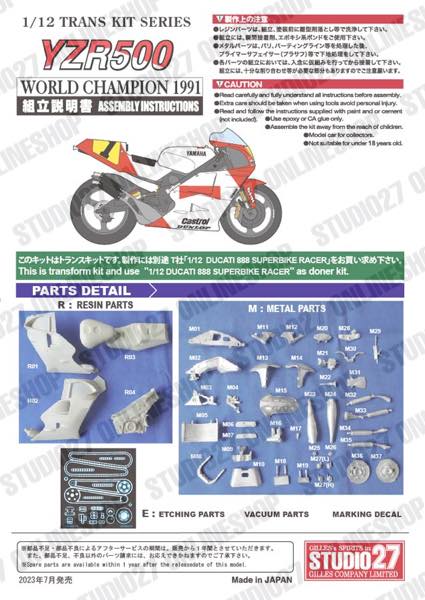 [ Back-order ] STUDIO27 TK1257 1:12 YZR500 World Champion 1991 for TAMIYA [Conversion Kit]