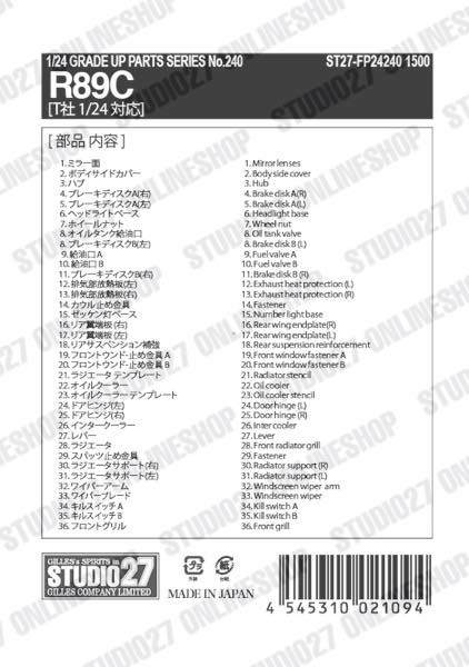 [ Back-order ] STUDIO27 FP24240 1:24 R89C Upgrade PARTS for TAMIYA [Detail Up Parts]