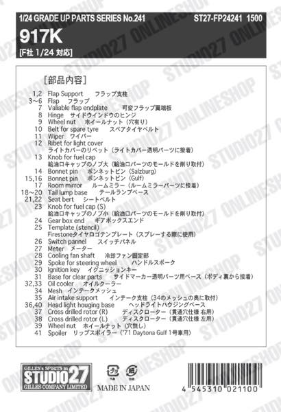 [ Back-order ] STUDIO27 FP24241 1:24 917K Upgrade Parts for FUJIMI [Detail Up Parts]
