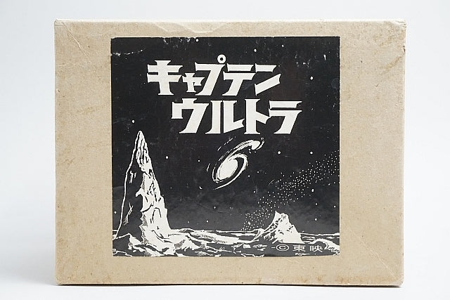 Romando Captain Ultra Mysterious Alien Bandel Alien Figure