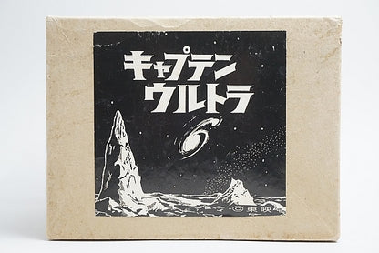 Romando Captain Ultra Mysterious Alien Bandel Alien Figure