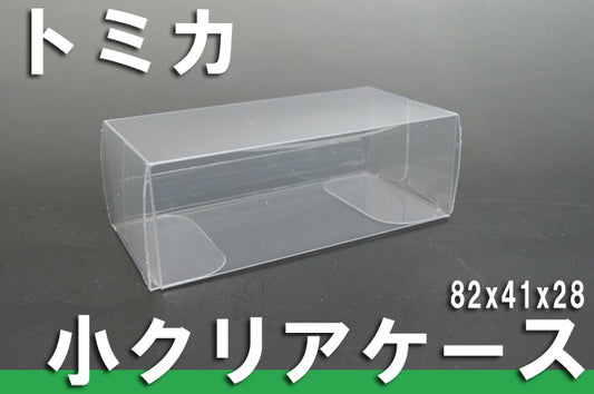 Tomica small protective clear case model car toy car