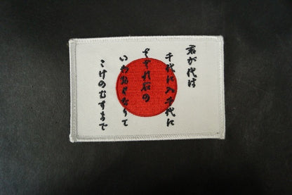 Patch JASDF Kimigayo Hinomaru JAPAN National Anthem with hook and loop