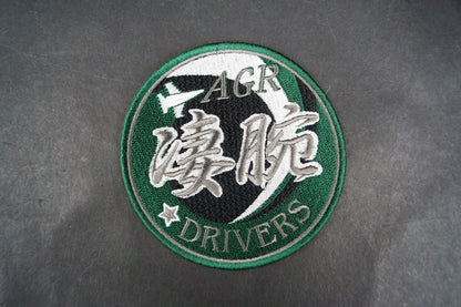 Patch JASDF Tactical Fighter Training Group AGR DRIVER low visibility without hook and loop