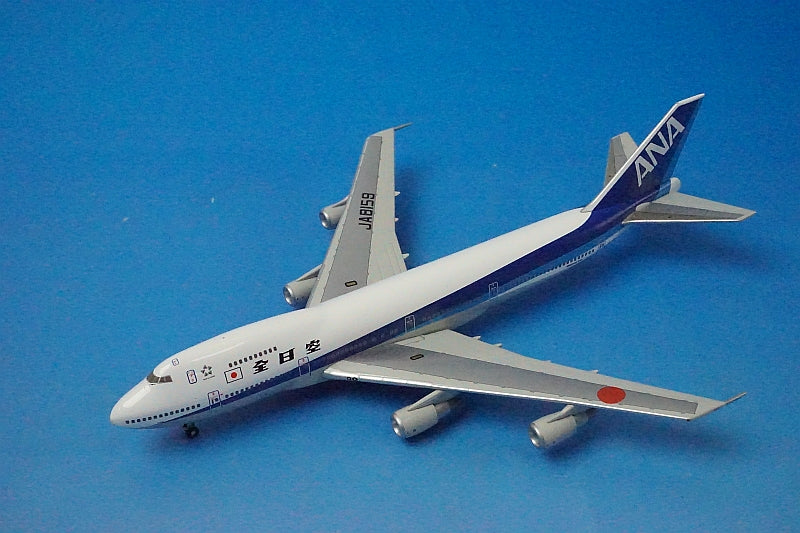 1:400 B747SR-100 ANA JA8159 NH40001 ANA airplane model