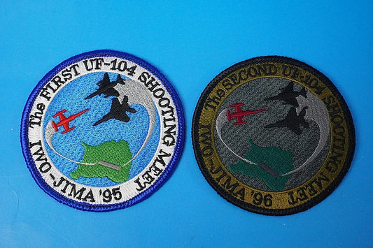 Patch JMSDF UF-104 Missile Firing Training Iwo Jima Base 1995-1996 High Visibility & Low Visibility 2-Piece Set (No Velcro)