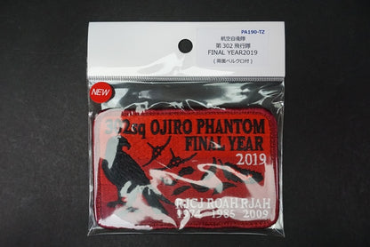 Patch JASDF 302sq Phantom Final Year 2019 with hook and loop closure