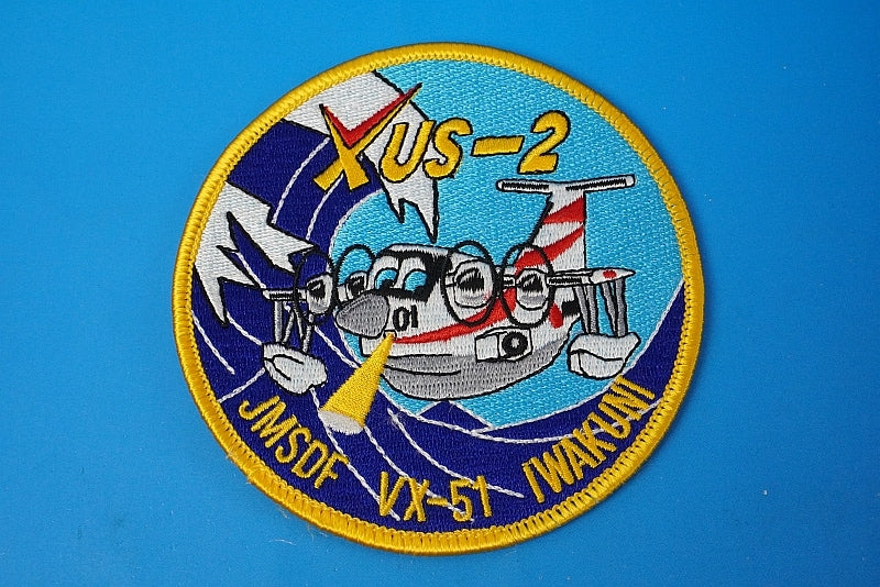 Patch JMSDF VX-51 51st Squadron Iwakuni detachment US-2 Project with hook and loop