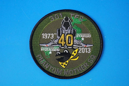 Patch JASDF F-4EJ Kai 301TFS Momori Air Base - Iridawara Air Base Phantom Mother Unit Transfer Commemorative low visibility without hook and loop