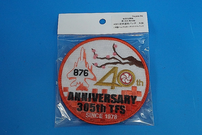 Patch JASDF 305th Squadron Nyutabaru Air Base 40th Anniversary Ume Group with hook and loop