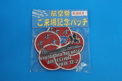 Patch JASDF Air Base Air Festival 2018.12.2 Plum Blossom with hook and loop