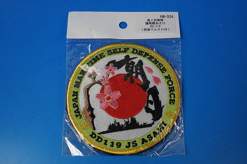 Patch JMSDF DD-119 Destroyer Asahi with hook and loop