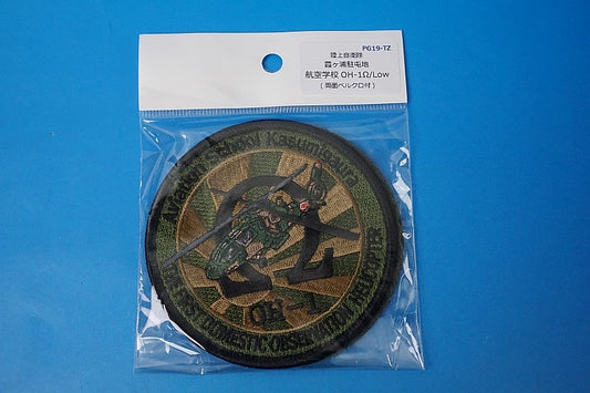 Patch JGSDF Aviation School OH-1 Omega Low Visibility with hook and loop