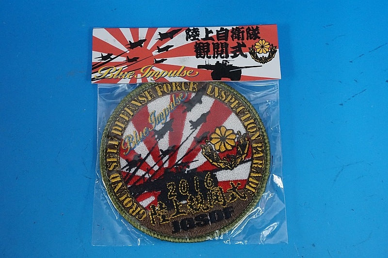 Patch JGSDF Review Ceremony 2016 with hook and loop