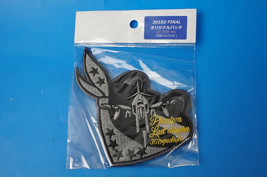 Patch JASDF 301st Squadron Last Chapter Frog Low Visibility with hook and loof