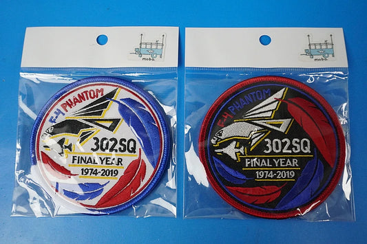 Patch JASDF 302nd Squadron F-4 Phantom Final Year High Visibility & Low Visibility 2-Piece Set with hook and loop