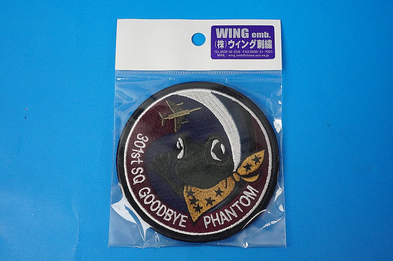 Patch JASDF Air Self-Defense Force F-4 301st Squadron GOODBYE PHANTOM Frog with Velcro