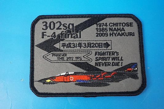 Patch JASDF 302SQ FINAL YEAR 2019 White-tailed Eagle Low Visibility with hook and loop