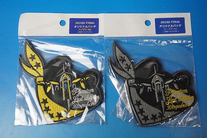JASDF Air Self-Defense Force 301st Squadron Phantom Last Chapter Hyakuri Base Frog High Visibility & Low Visibility 2-Piece Set with Velcro