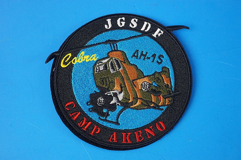 Patch JGSDF AH-1S Helicopter Cobra Akeno Camp with hook and loop