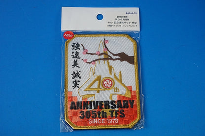 Patch JASDF 305th TFS 40th Aniversary Nyutabaru A.B. with hook and loop