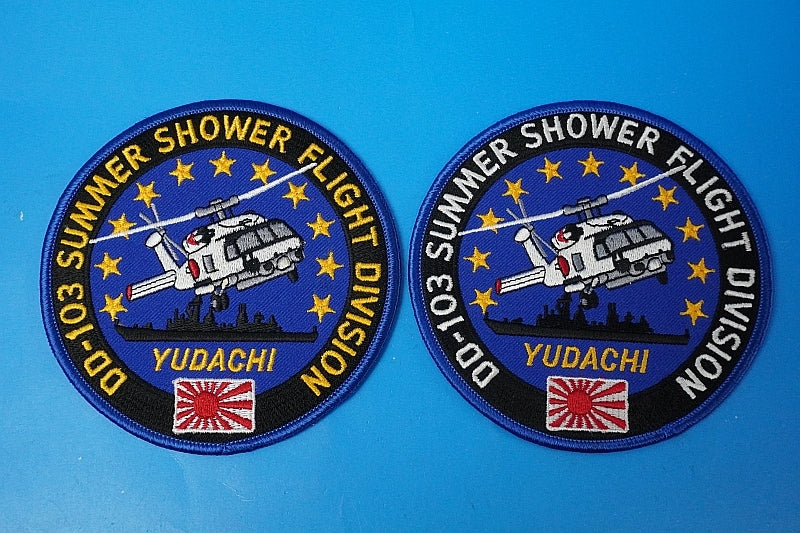 Patch JMSDF DD-103 Escort Ship Yuudachi Logo Set of 2 without hook and loop