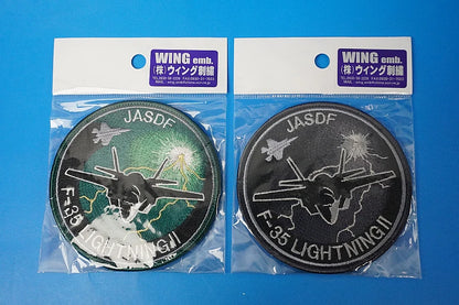 Patch JASDF F-35 Lightning II High Visibility & Low Visibility 2-piece Set with hook and loop