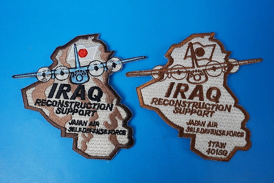 Patch JASDF 1st Transport Air Corps 401st Squadron IRAQ RECONSTRUCTION SUPPORT Iraq Reconstruction Support High Visibility Low Visibility Set of 2 without hook and loop