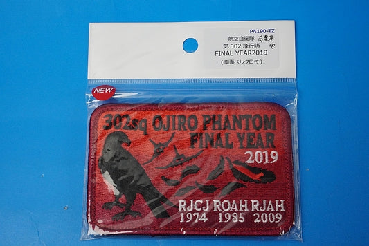 Patch JASDF Phantom Final Year 2019 Eagle Patch with hook and loop