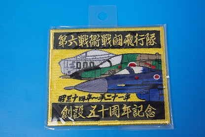 Patch JASDF 50th Anniversary without hook and loop