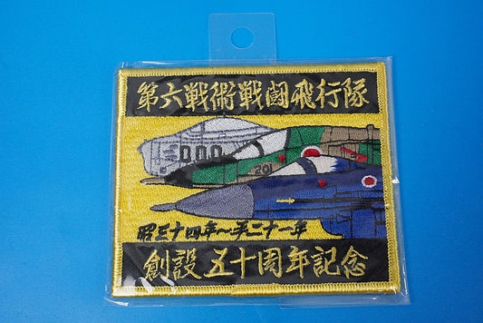 Patch JASDF 50th Anniversary without hook and loop